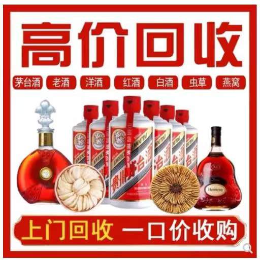 和庆镇回收茅台酒